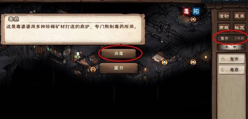 烟雨江湖毒经怎么升级?烟雨江湖毒经升级攻略