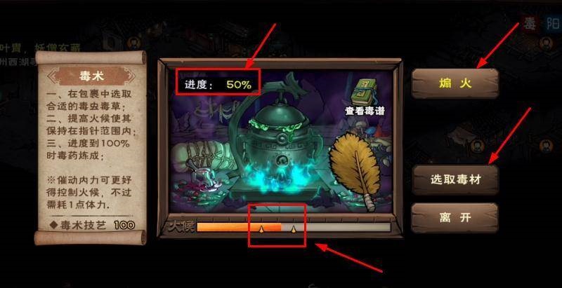 烟雨江湖毒经怎么升级?烟雨江湖毒经升级攻略