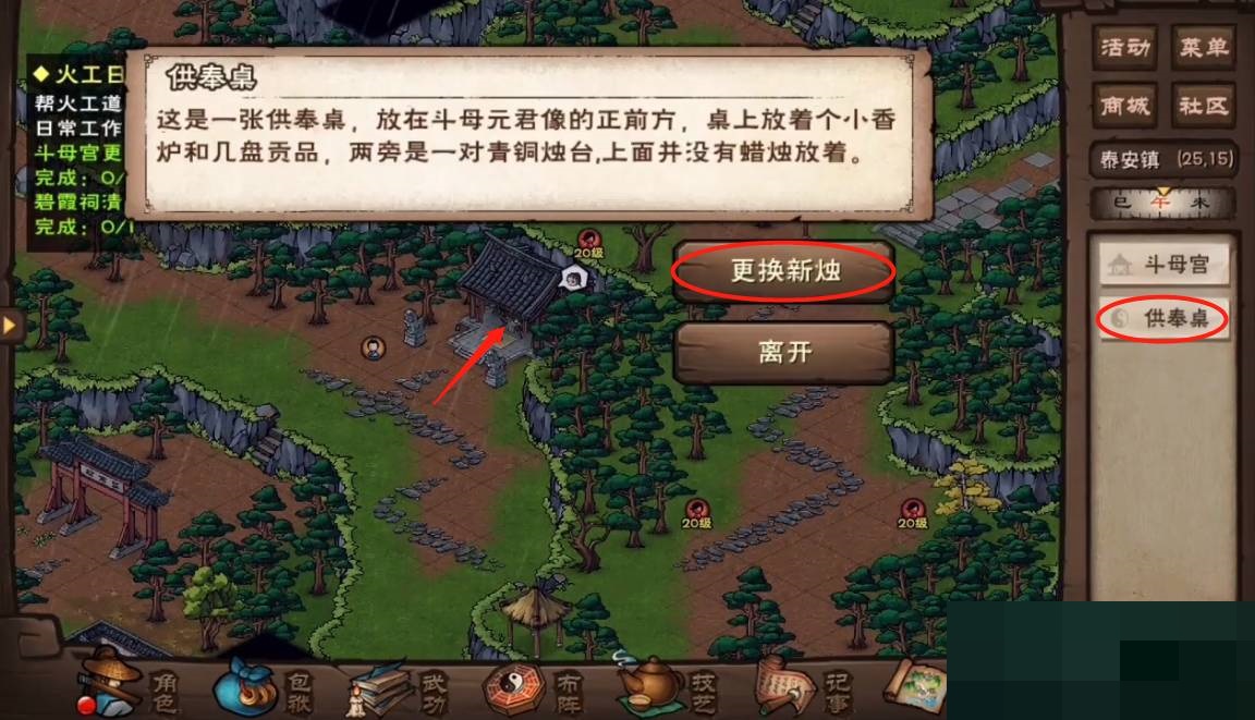 烟雨江湖怎么下到扇子崖底?烟雨江湖下到扇子崖底方法