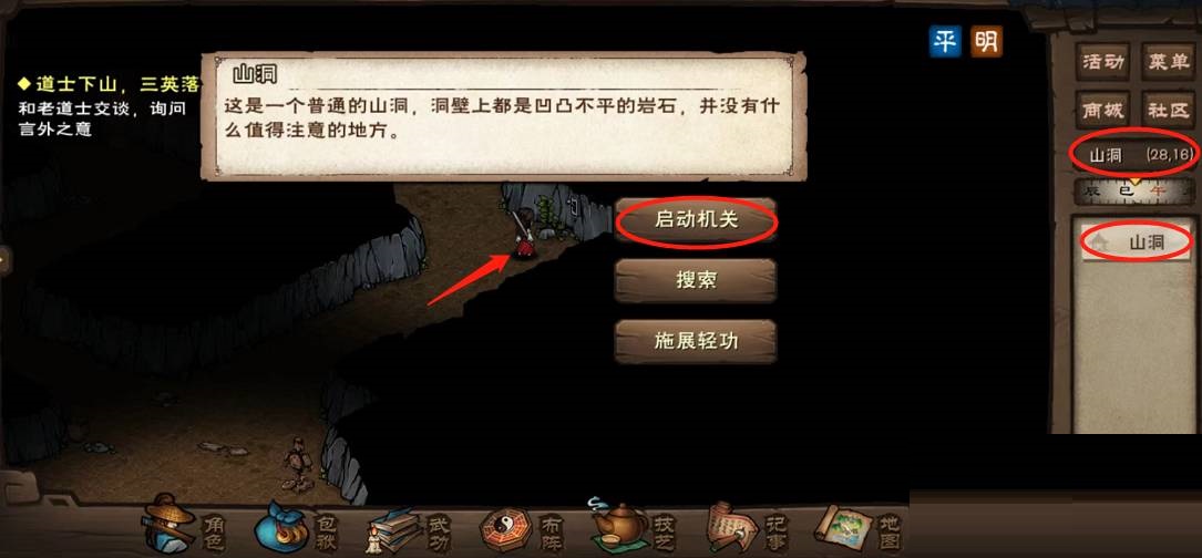 烟雨江湖怎么下到扇子崖底?烟雨江湖下到扇子崖底方法