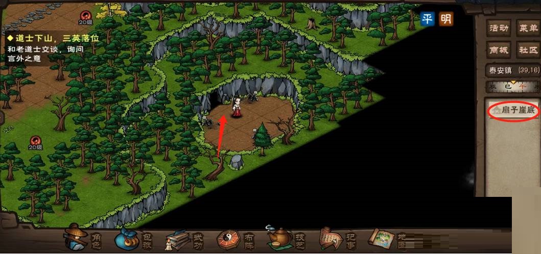 烟雨江湖怎么下到扇子崖底?烟雨江湖下到扇子崖底方法