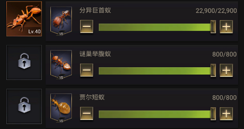 小小蚁国兵种怎么搭配?小小蚁国兵种搭配攻略