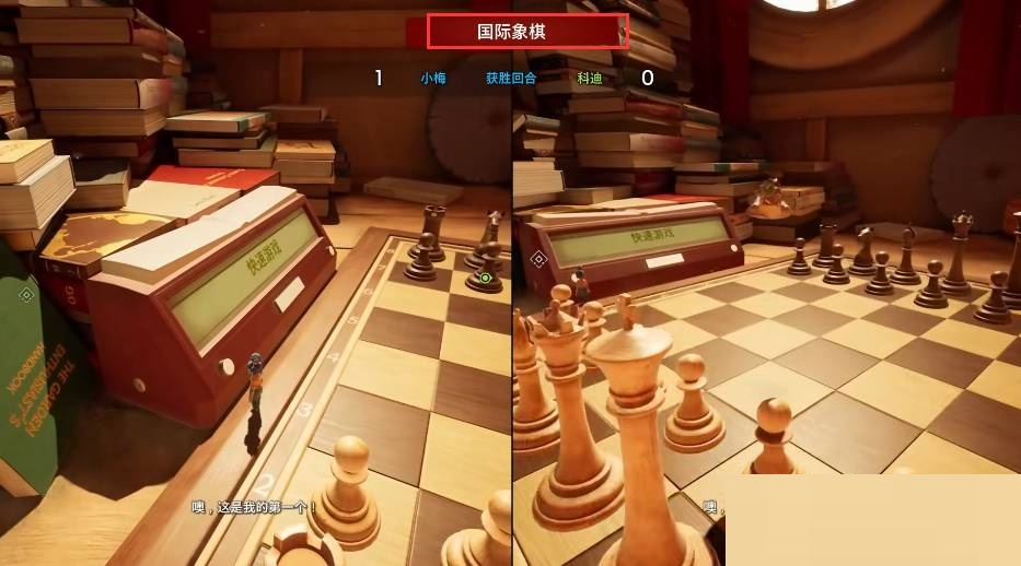 双人成行国际象棋在哪?双人成行国际象棋位置介绍