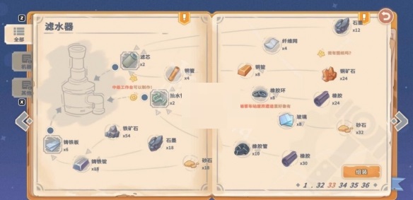 沙石镇时光滤水器怎么制作？沙石镇时光滤水器制作方法