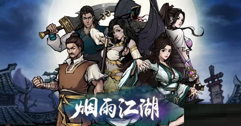 烟雨江湖易骨篇怎么修炼?烟雨江湖易骨篇修炼攻略