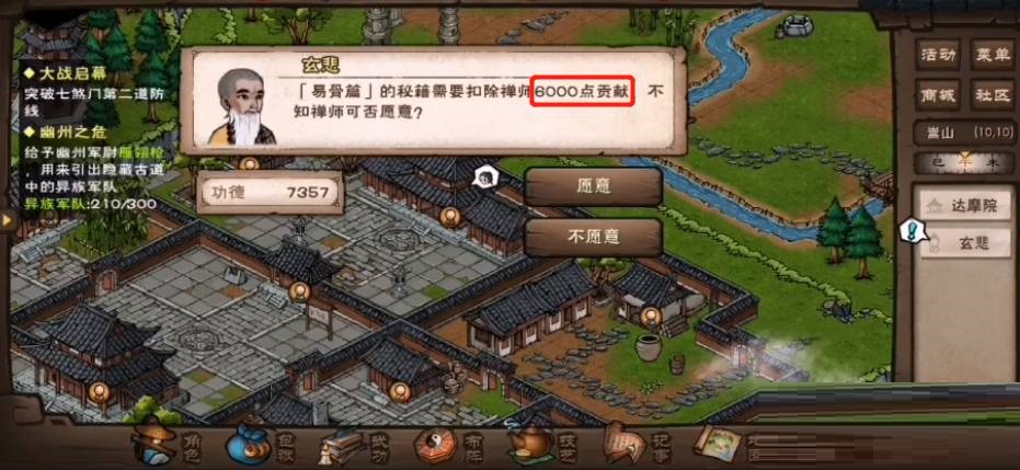 烟雨江湖易骨篇怎么修炼?烟雨江湖易骨篇修炼攻略