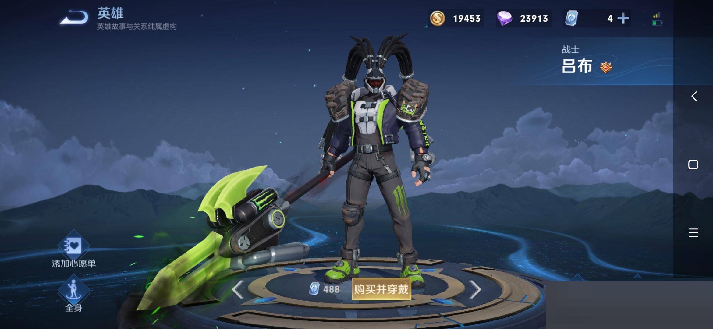 王者荣耀吕布野性能量怎么样?王者荣耀吕布野性能量介绍