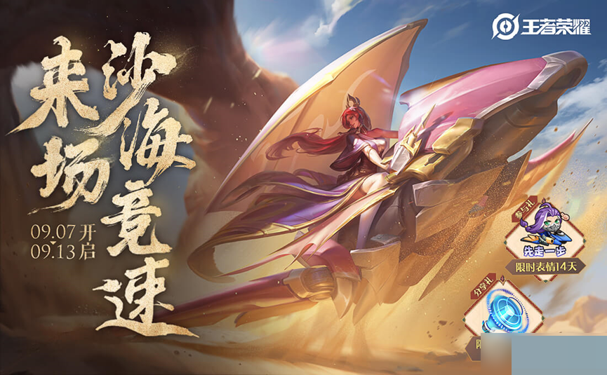 王者荣耀云中飞舟模式什么时候上线？王者荣耀云中飞舟模式上线时间介绍