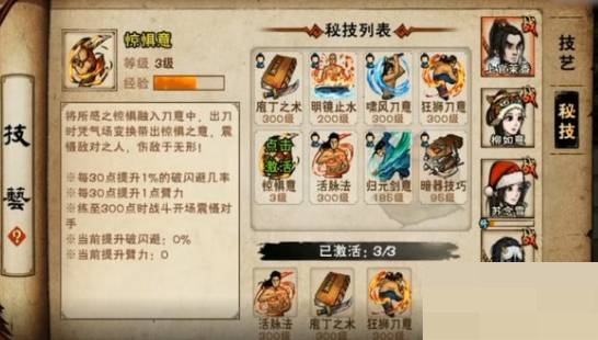 烟雨江湖惊惧寂寥孤傲怎么选择?烟雨江湖惊惧寂寥孤傲选择攻略