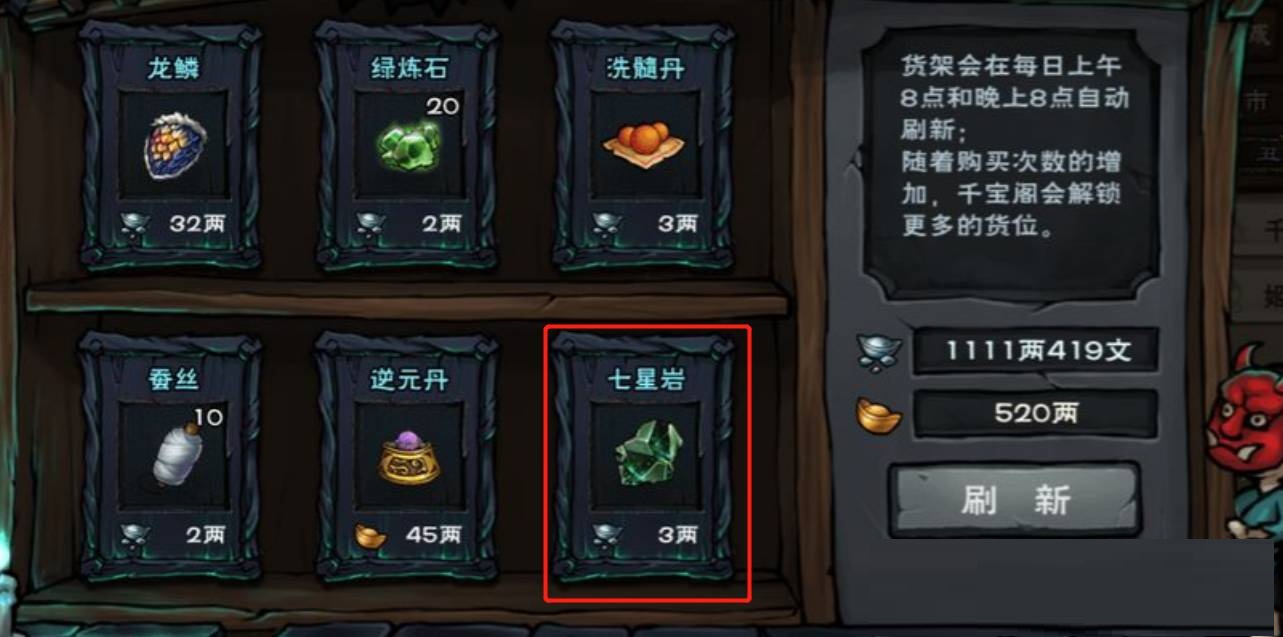 烟雨江湖七星岩怎么获得?烟雨江湖七星岩获得攻略