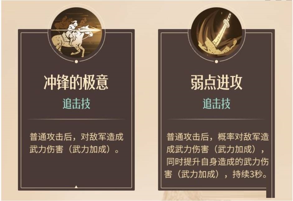 重返帝国魏兰带什么技能?重返帝国魏兰技能介绍