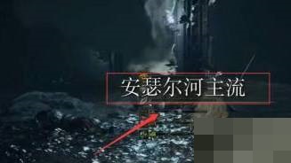 艾尔登法环灾厄之影怎么触发?艾尔登法环灾厄之影触发方法