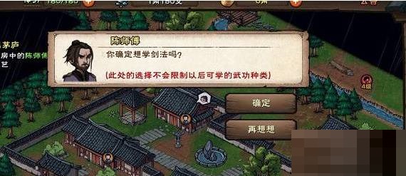 烟雨江湖剑术怎么提高?烟雨江湖剑术提高攻略