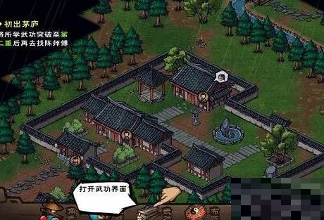 烟雨江湖剑术怎么提高?烟雨江湖剑术提高攻略