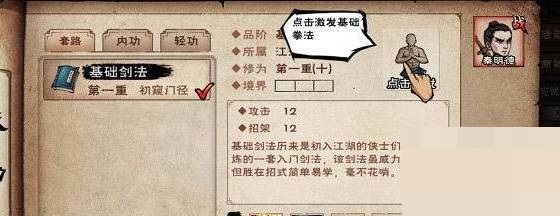 烟雨江湖剑术怎么提高?烟雨江湖剑术提高攻略