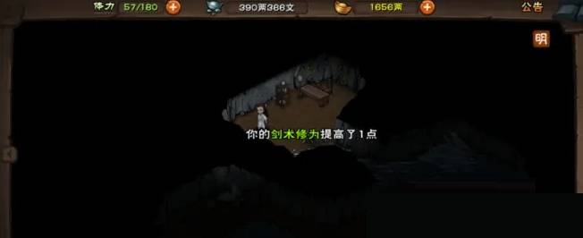 烟雨江湖剑术怎么提高?烟雨江湖剑术提高攻略