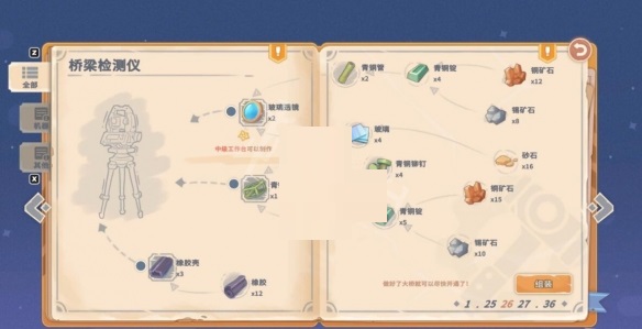 沙石镇时光桥梁检测仪怎么制作？沙石镇时光桥梁检测仪制作攻略
