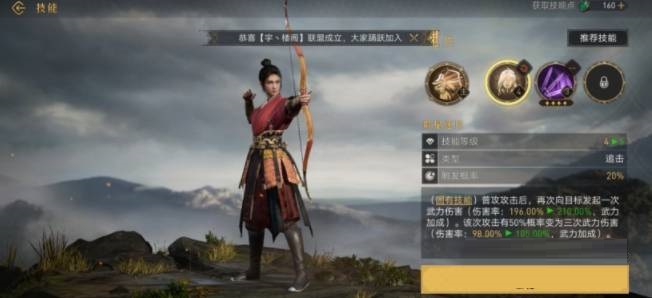 重返帝国魏兰技能怎么加点?重返帝国魏兰技能加点攻略