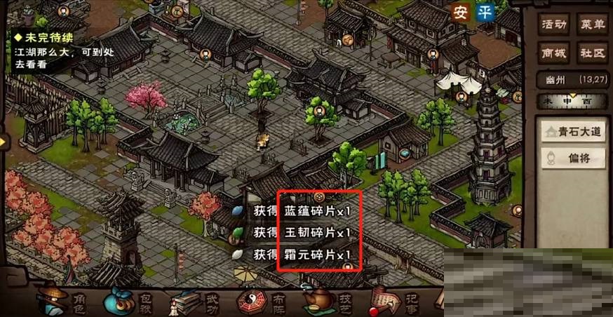 烟雨江湖彩色碎片怎么获得?烟雨江湖彩色碎片获得攻略