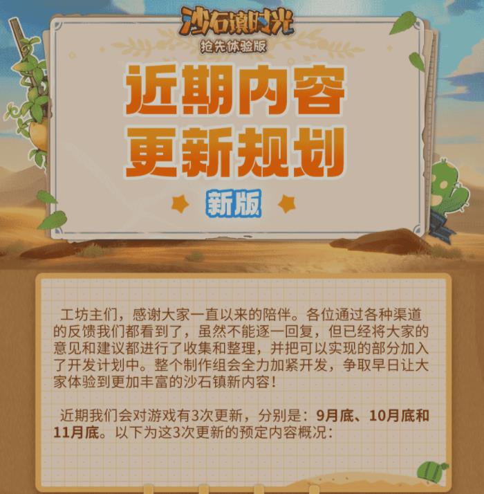 《沙石镇时光》开启Steam首次打折