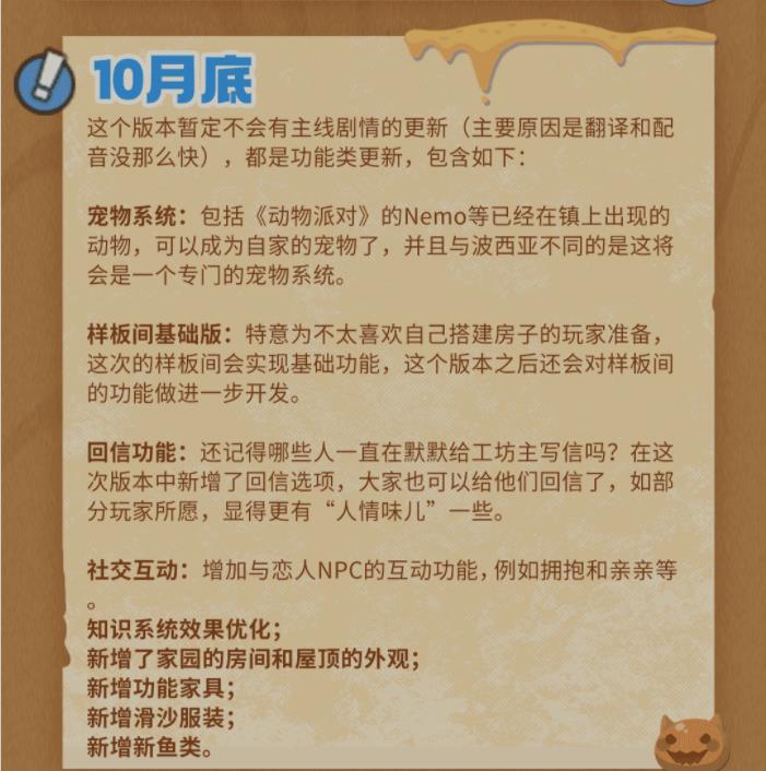 《沙石镇时光》开启Steam首次打折