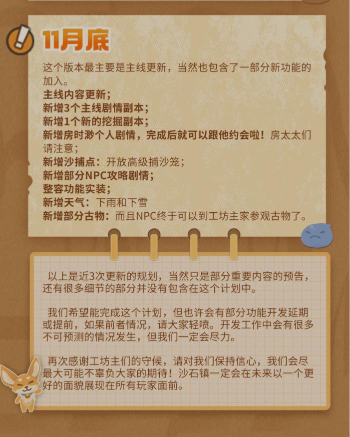 《沙石镇时光》开启Steam首次打折