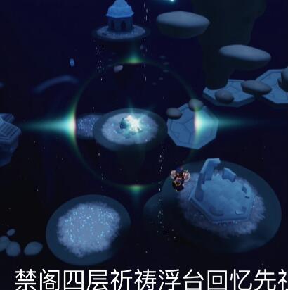 光遇9月14日每日任务怎么完成?光遇9月14日每日任务完成攻略