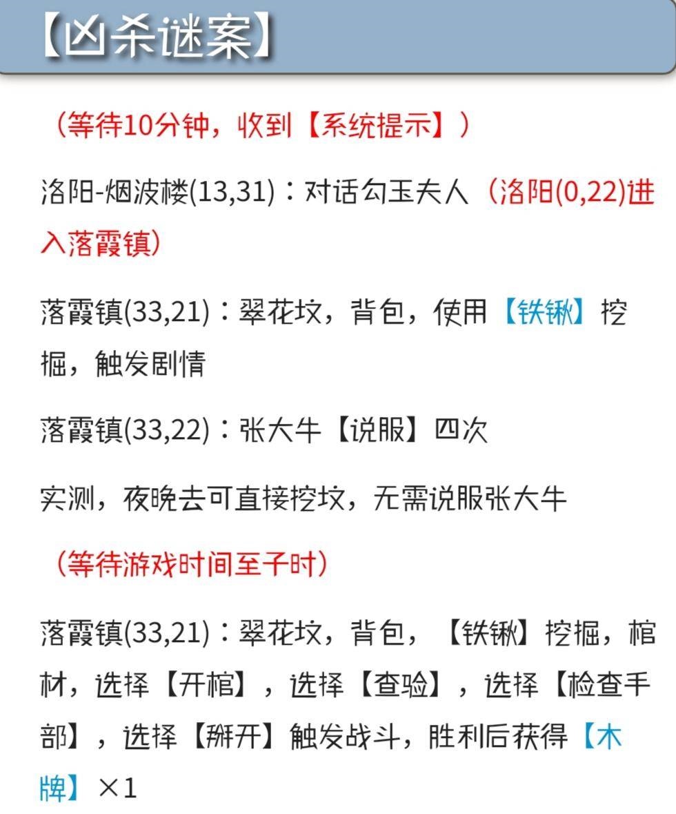 烟雨江湖翠花坟任务怎么完成?烟雨江湖翠花坟任务完成攻略
