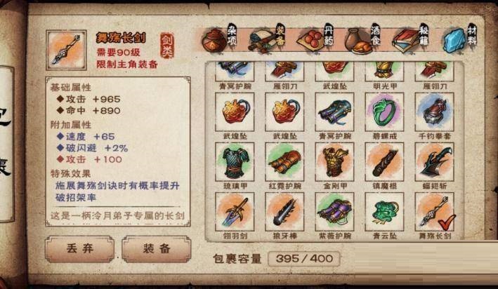 烟雨江湖前代手记怎么玩?烟雨江湖前代手记玩法攻略