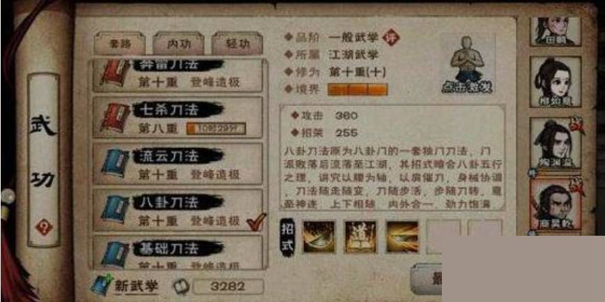 烟雨江湖上乘奔雷刀法怎么获得?烟雨江湖上乘奔雷刀法获得攻略