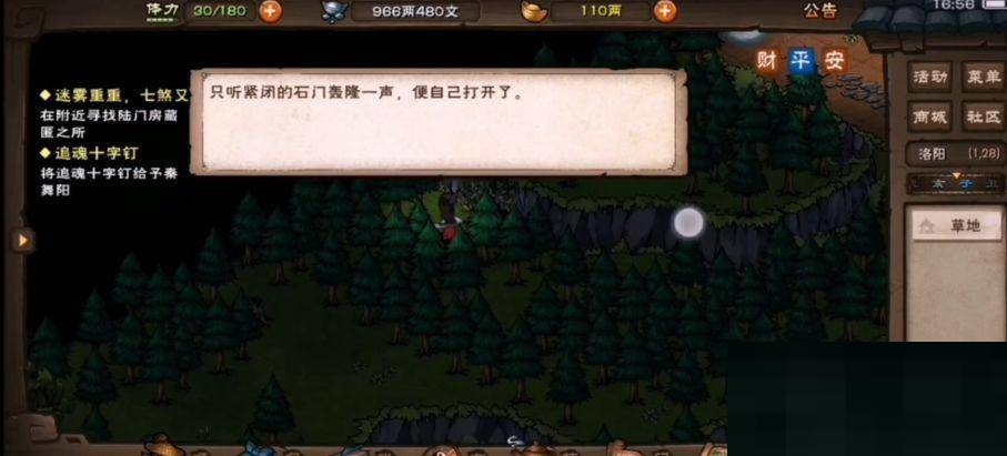 烟雨江湖柳门房在哪里?烟雨江湖柳门房位置介绍