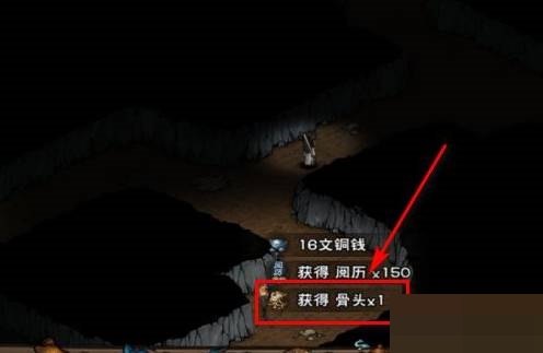 烟雨江湖普通骨头在哪里获得?烟雨江湖普通骨头获得攻略