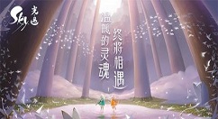 光遇9月13日每日任务怎么完成?光遇9月13日每日任务完成攻略