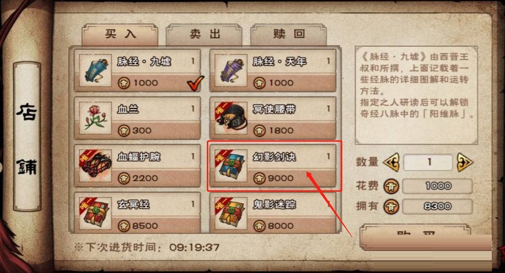 烟雨江湖野外镇派剑法怎么获得?烟雨江湖野外镇派剑法获得攻略