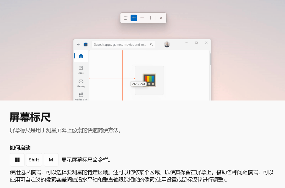 微软Win11/10免费工具集PowerToys0.62发布