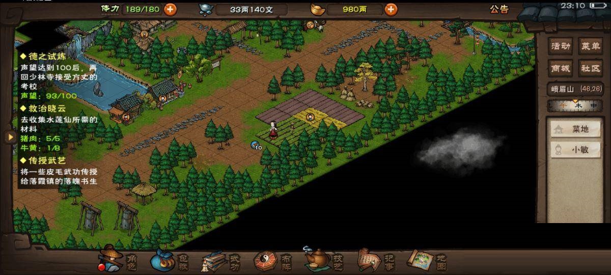 烟雨江湖小敏在哪?烟雨江湖小敏位置介绍