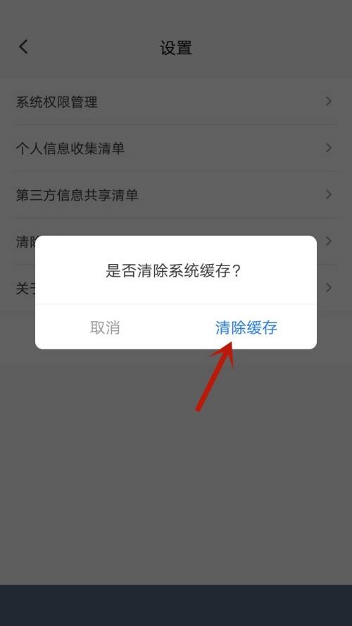 小鹅通助手怎么清除系统缓存?小鹅通助手清除系统缓存方法