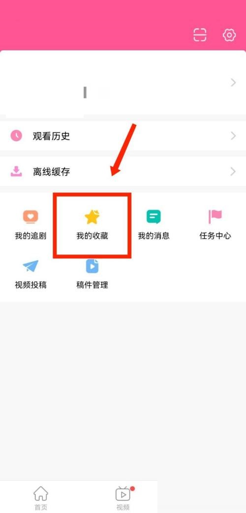 韩剧tv怎么查看收藏记录?韩剧tv查看收藏记录方法