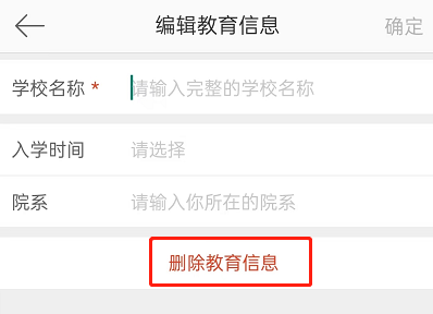 微博校友圈怎么关闭？微博校友圈关闭方法
