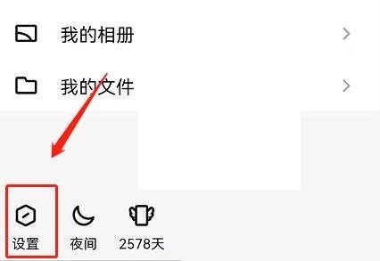 QQ底部频道怎么关闭?QQ底部频道关闭方法