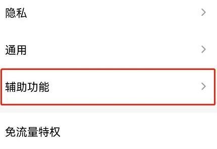 QQ底部频道怎么关闭?QQ底部频道关闭方法