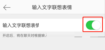 微博打字自动出表情怎么关闭?微博打字自动出表情关闭方法