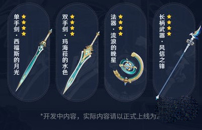 原神西福斯的月光强度怎么样?原神西福斯的月光强度介绍