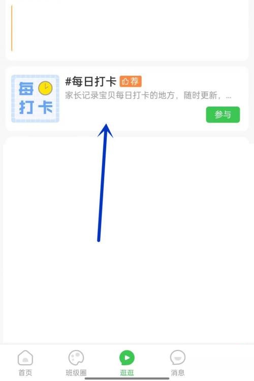智慧树怎么打卡?智慧树打卡方法