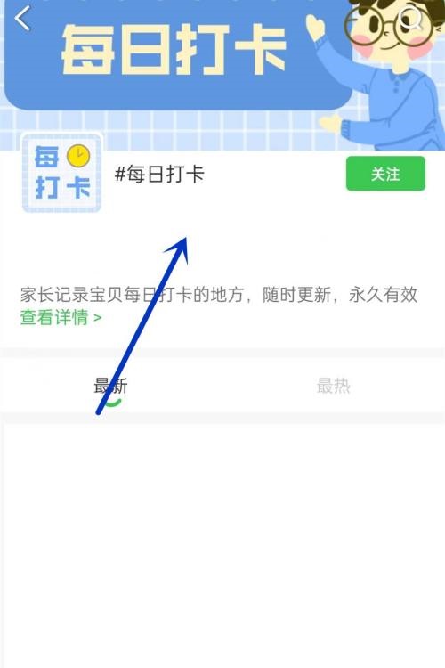 智慧树怎么打卡?智慧树打卡方法