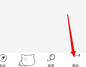 猫耳fm怎么查看注册时间？猫耳fm查看注册时间方法