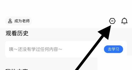 学浪怎么查看账户与安全？学浪查看账户与安全方法