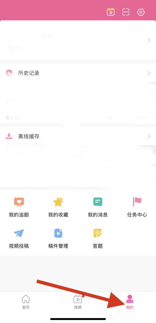 韩剧tv账号安全中心在哪?韩剧tv账号安全中心查看方法