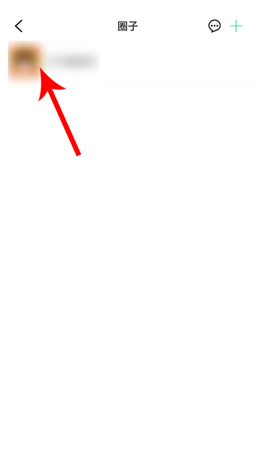 智慧树怎么退出圈子?智慧树退出圈子教程