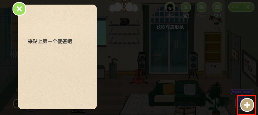 QQ音乐musiczone留言板在哪里?QQ音乐musiczone留言板查看方法